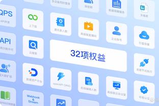 江南娱乐苹果app截图4